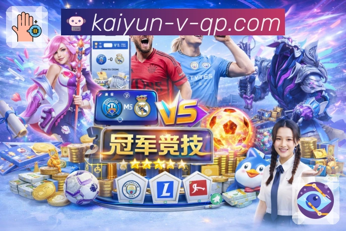 开云官网，覆盖多联赛体育赛事直播